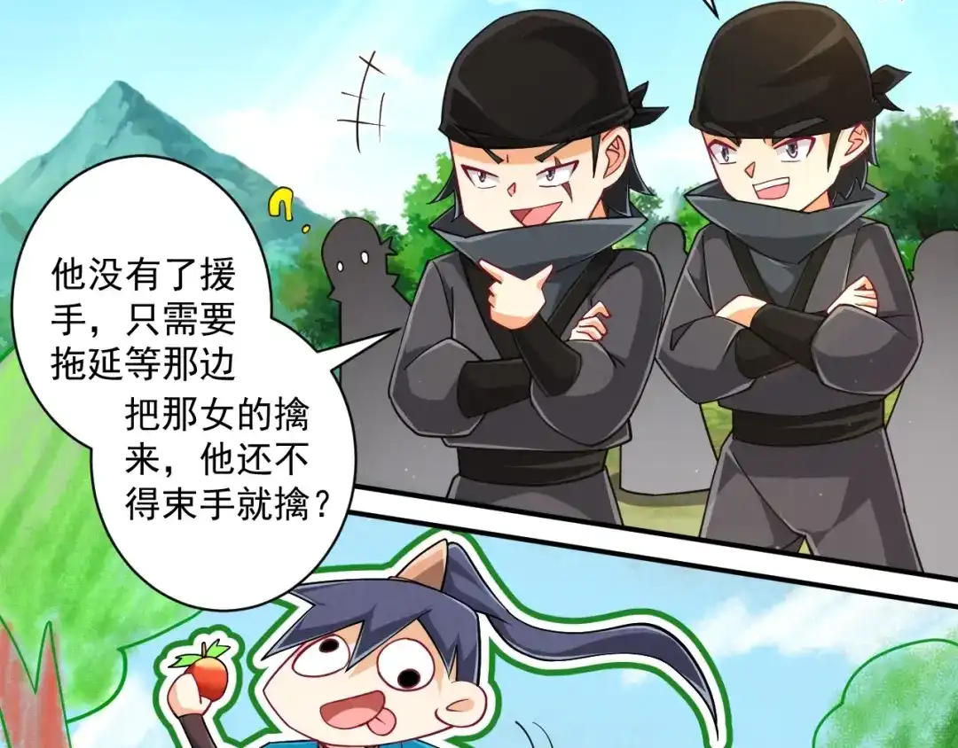 《一等家丁》第360话 追兵来袭 第36页
