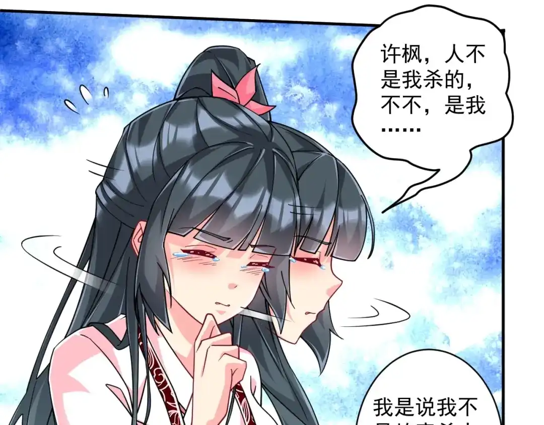 《一等家丁》第360话 追兵来袭 第57页
