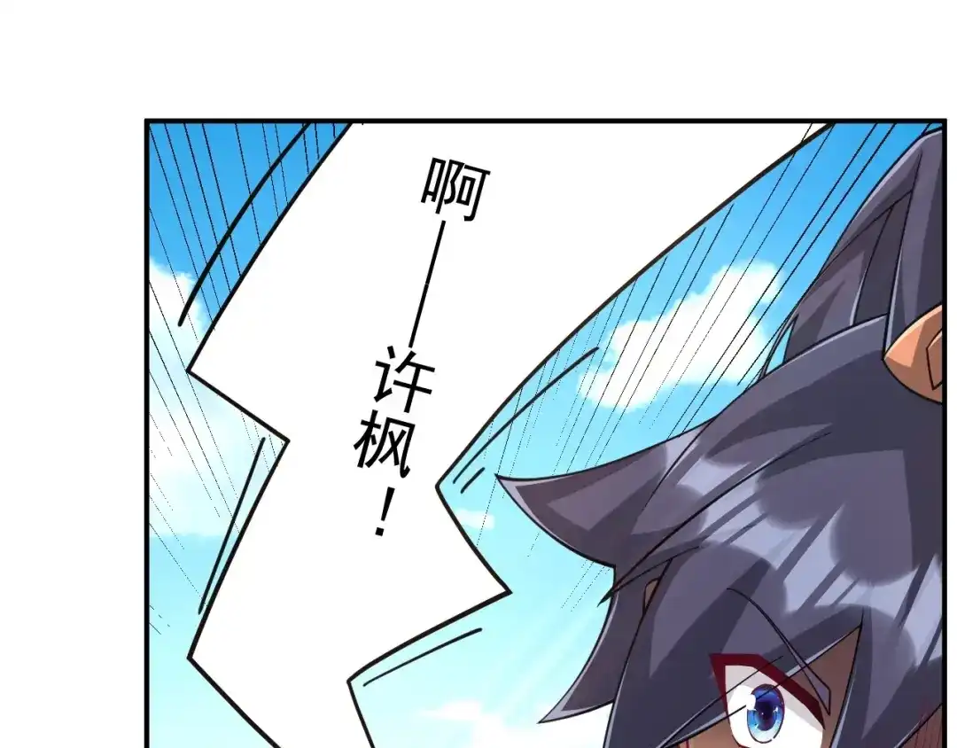《一等家丁》第360话 追兵来袭 第40页