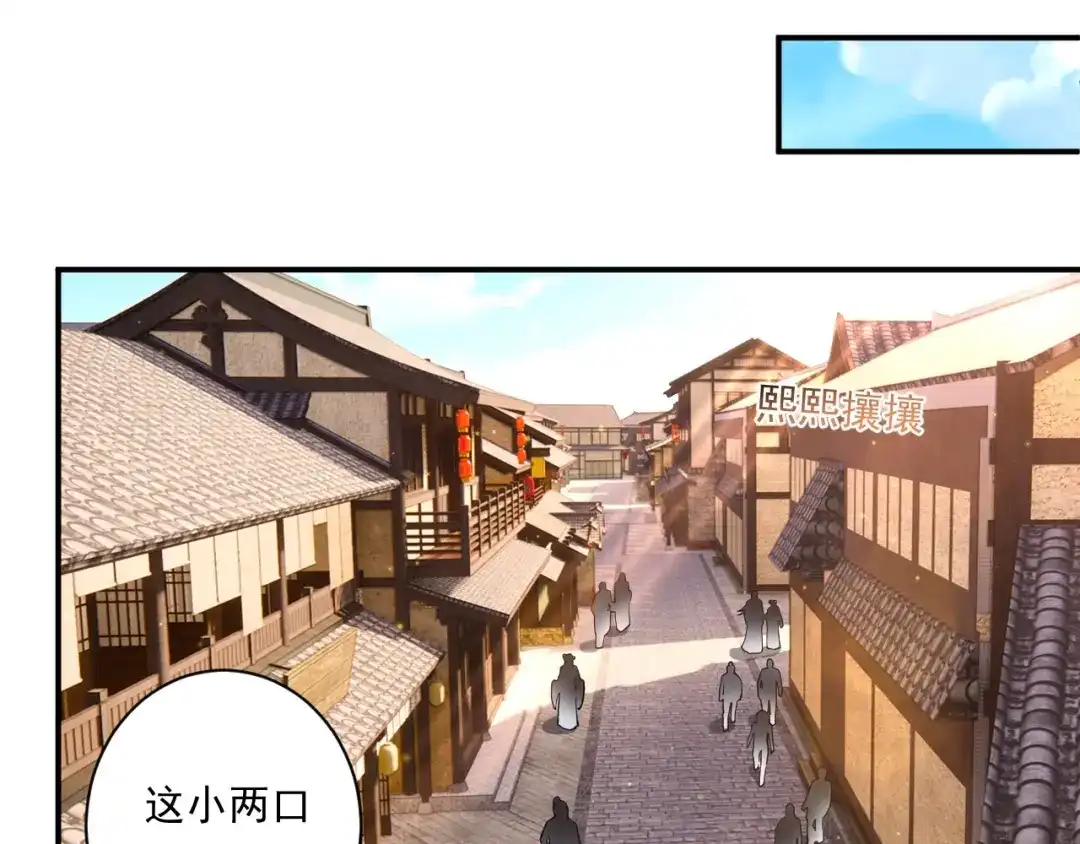 《一等家丁》第360话 追兵来袭 第3页