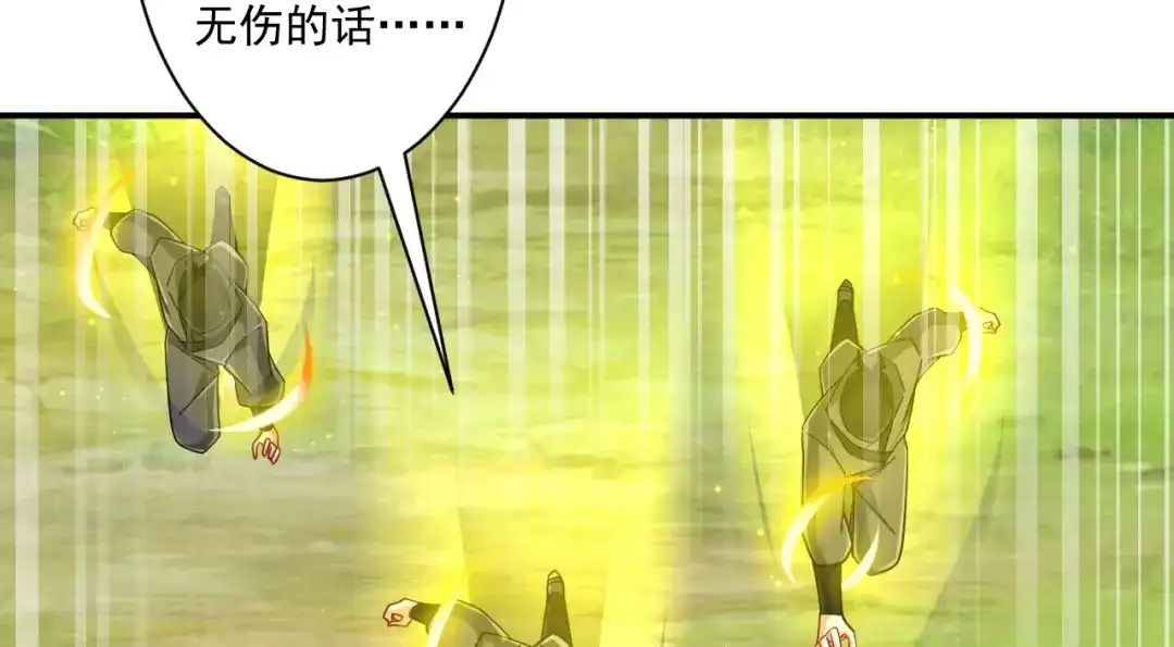 《一等家丁》第360话 追兵来袭 第43页