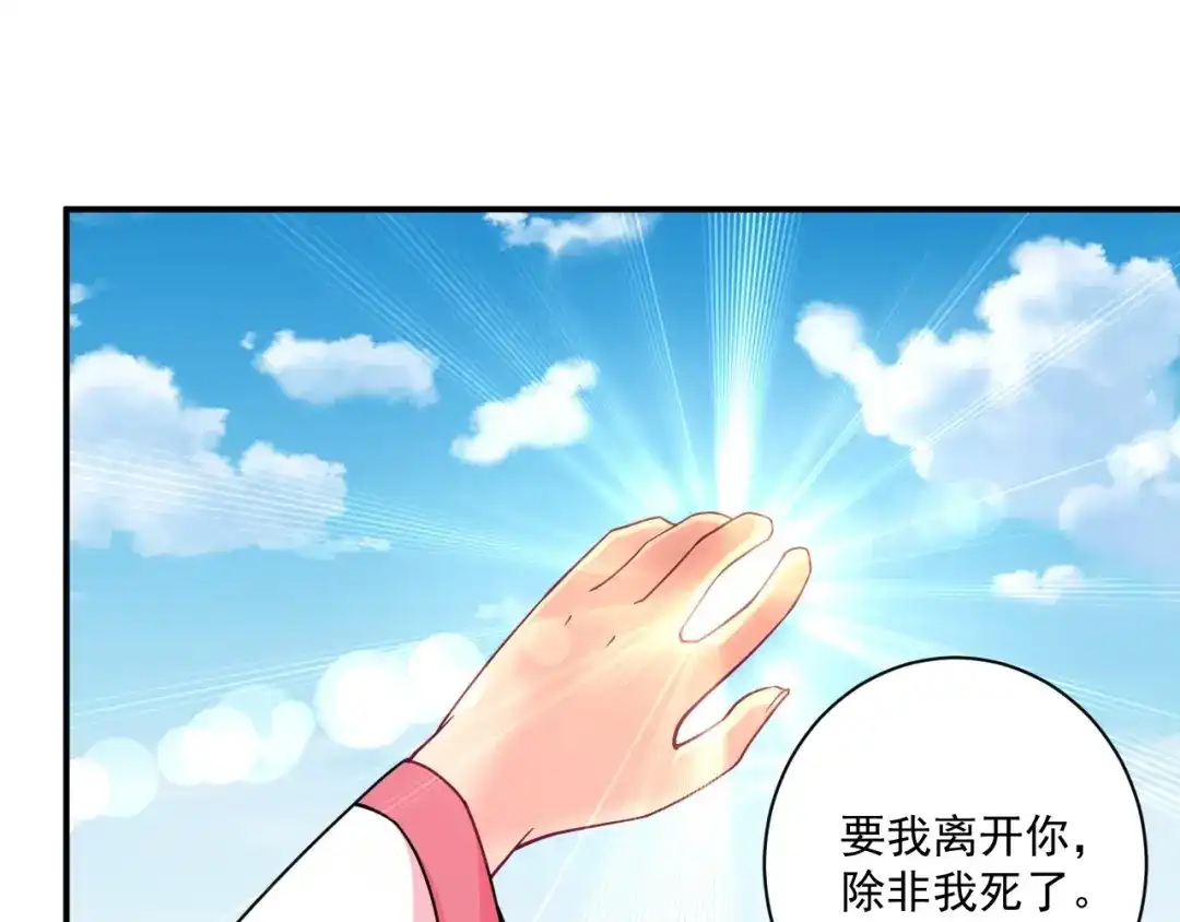 《一等家丁》第360话 追兵来袭 第9页