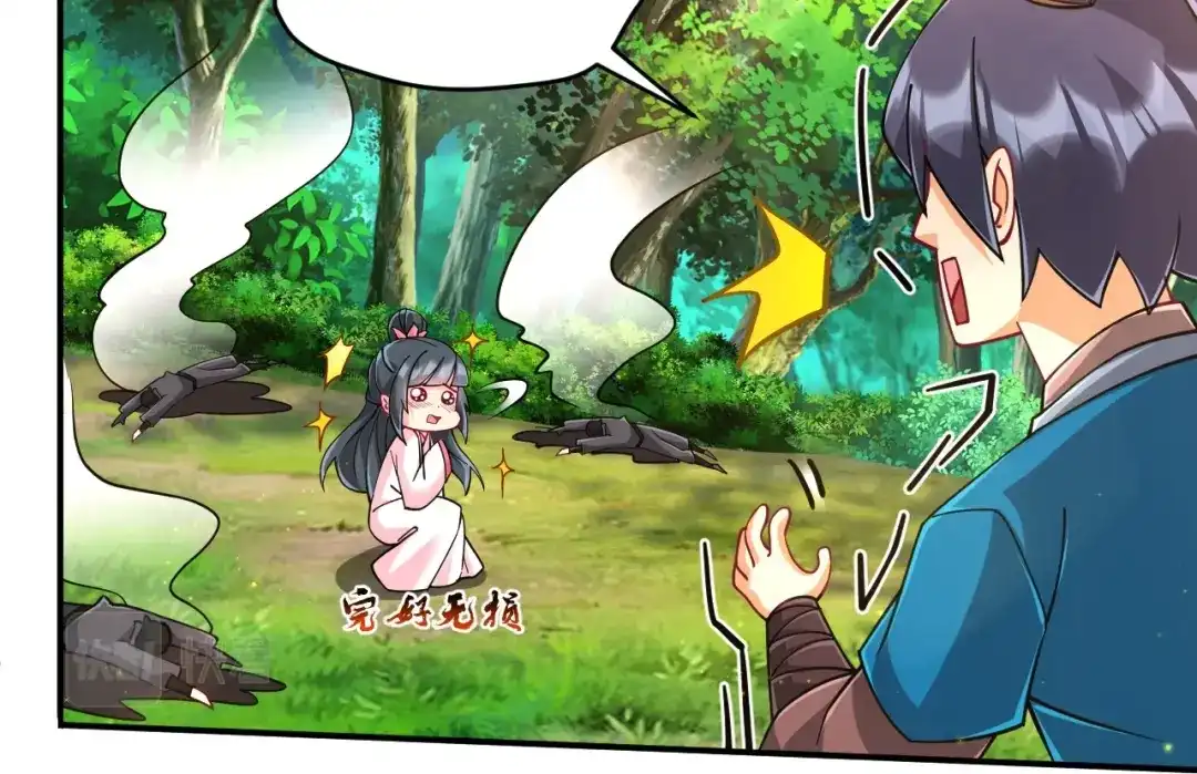 《一等家丁》第360话 追兵来袭 第56页