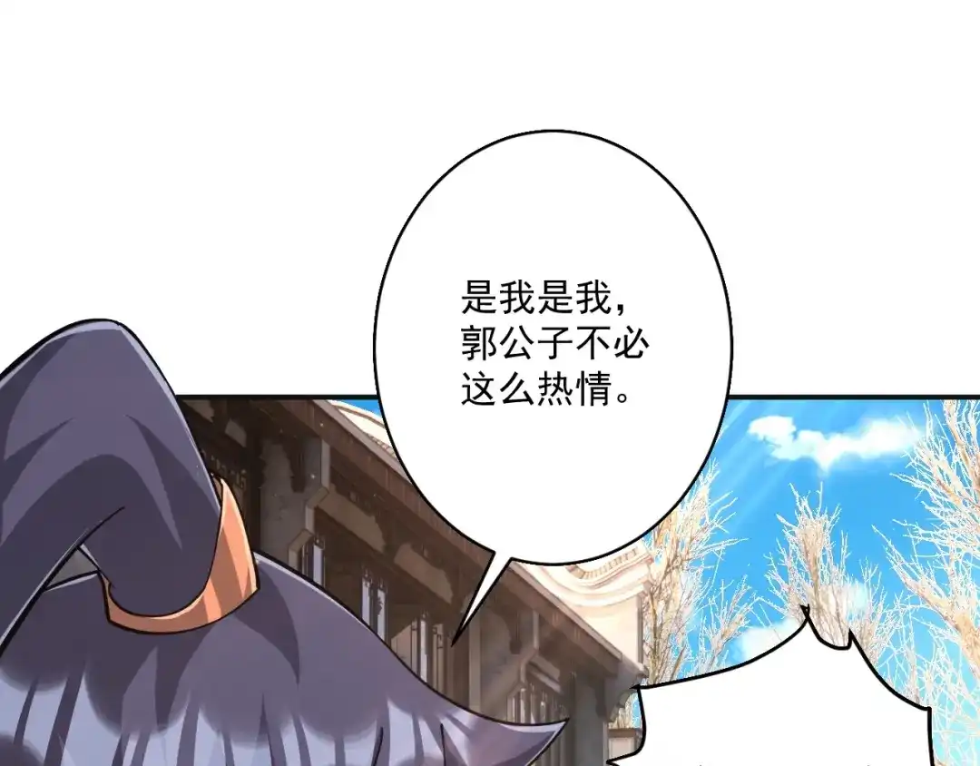 《一等家丁》第361话 回豹城 第41页