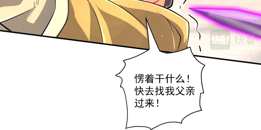 《一等家丁》第361话 回豹城 第67页