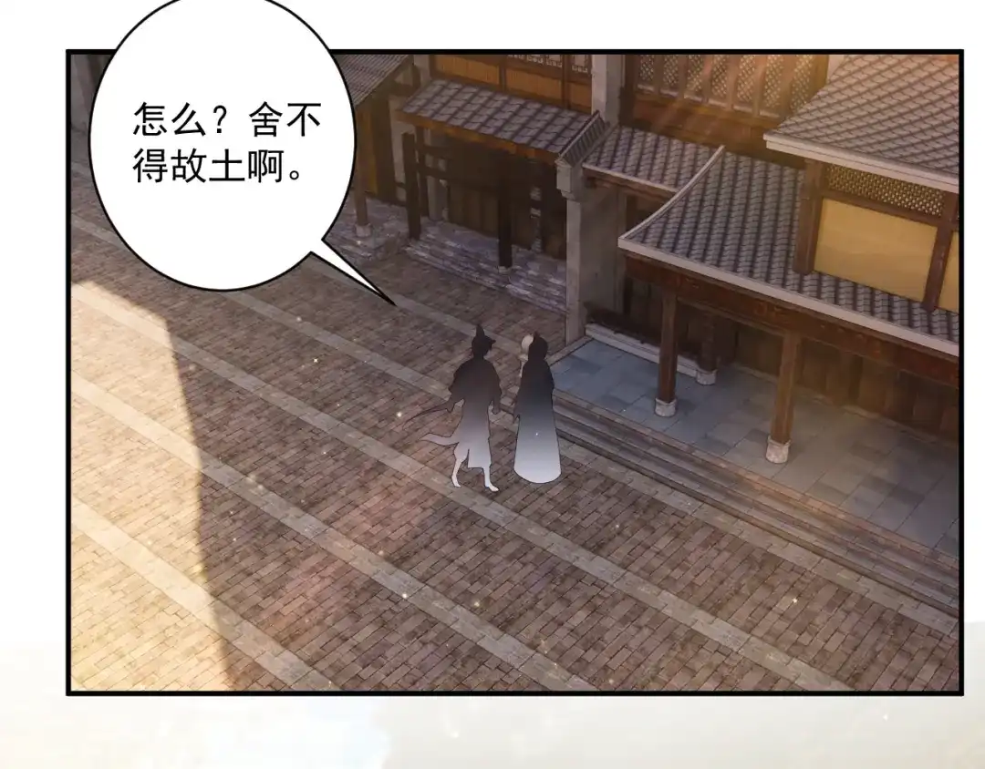 《一等家丁》第361话 回豹城 第23页