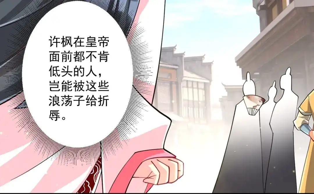 《一等家丁》第361话 回豹城 第56页