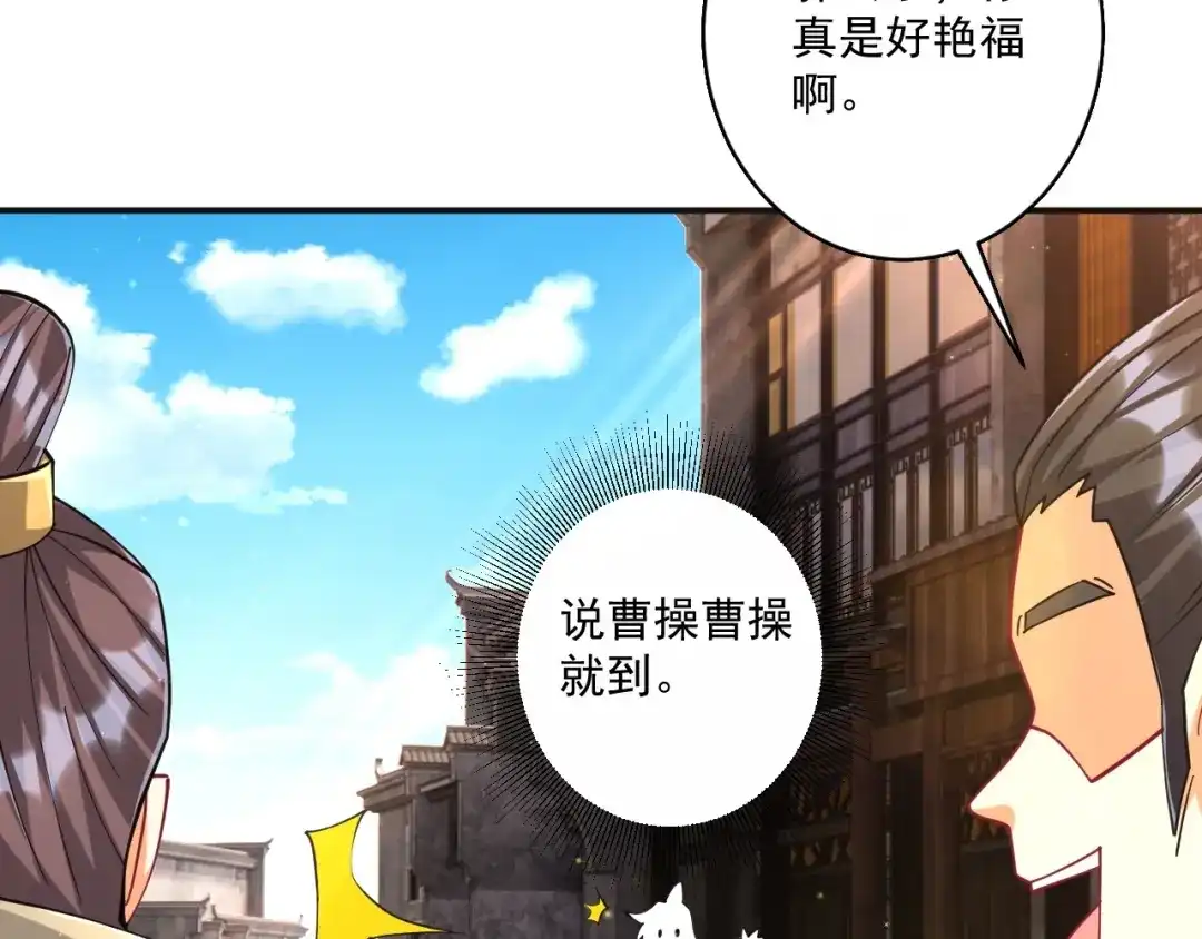 《一等家丁》第361话 回豹城 第36页