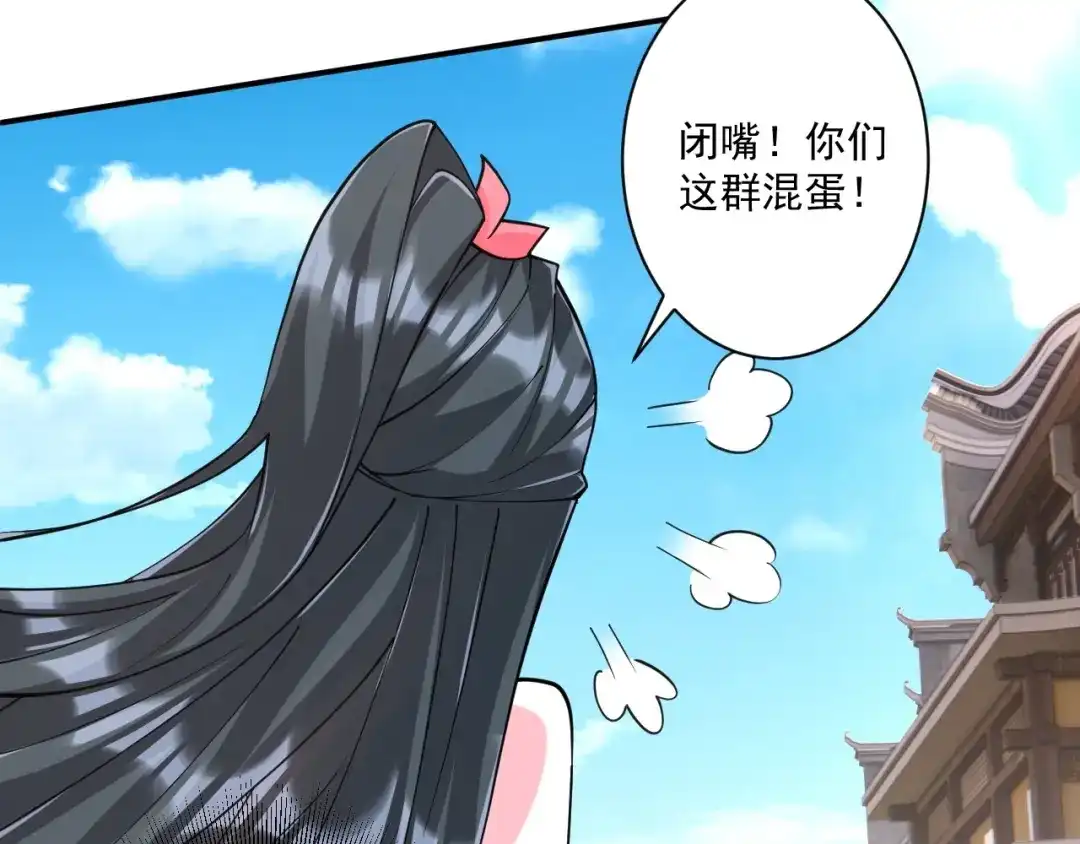《一等家丁》第361话 回豹城 第55页