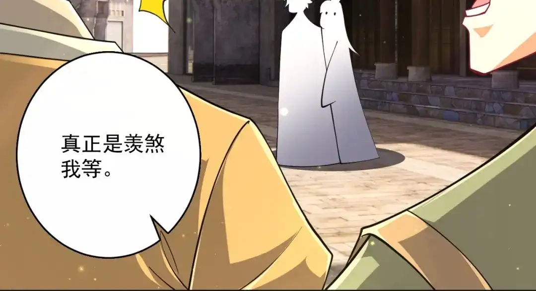 《一等家丁》第361话 回豹城 第37页