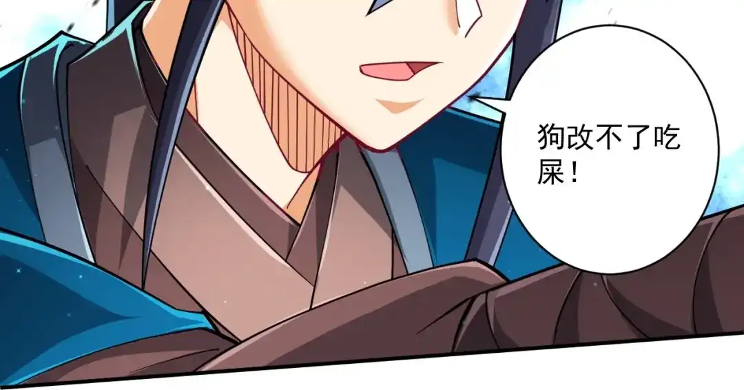 《一等家丁》第361话 回豹城 第61页