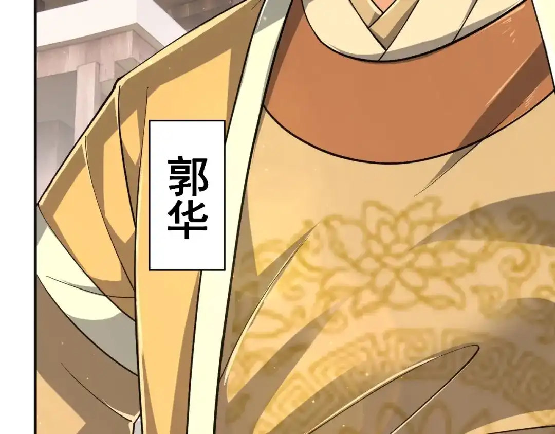 《一等家丁》第361话 回豹城 第39页