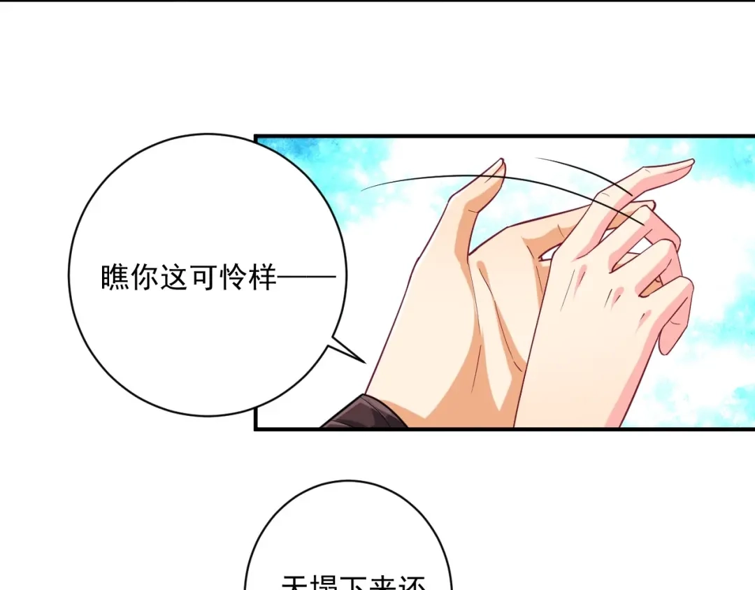 《一等家丁》第361话 回豹城 第26页