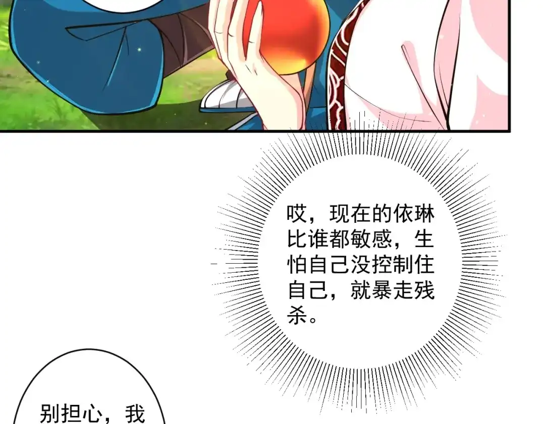 《一等家丁》第361话 回豹城 第8页