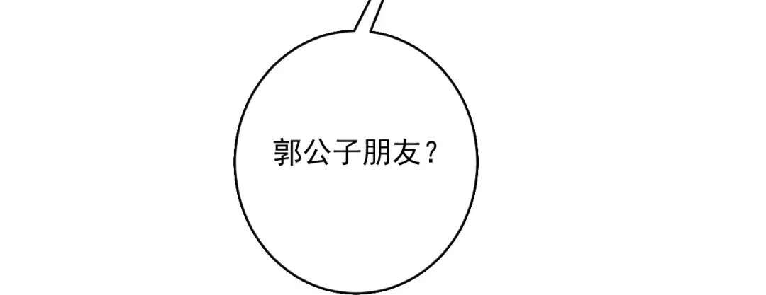 《一等家丁》第361话 回豹城 第43页
