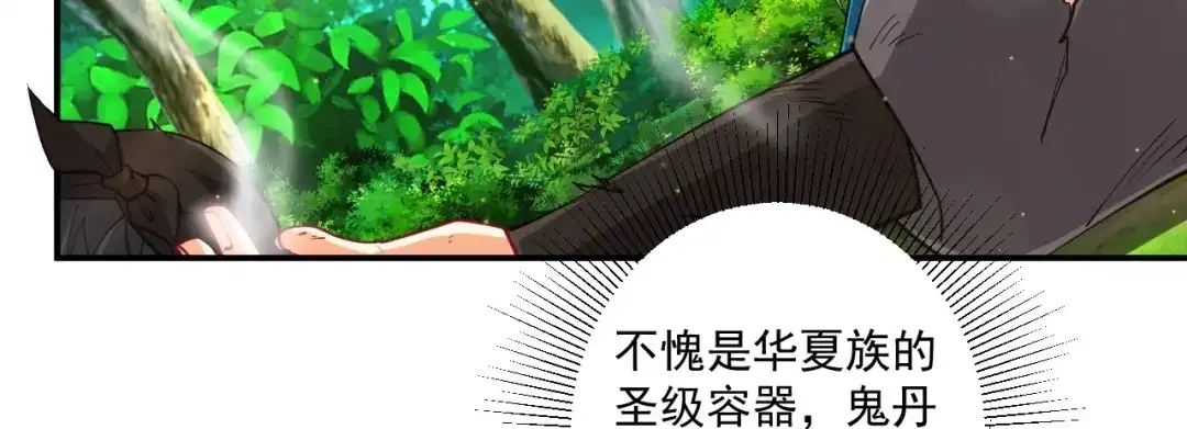 《一等家丁》第361话 回豹城 第5页
