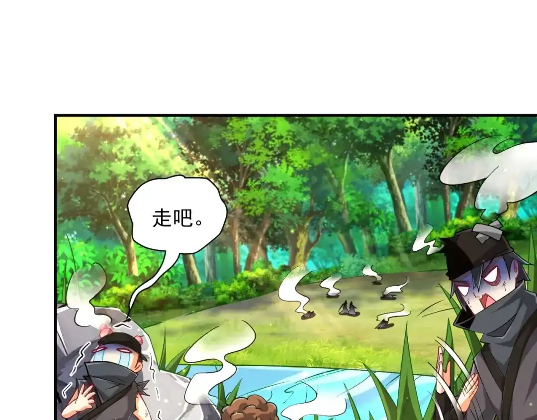 《一等家丁》第361话 回豹城 第10页