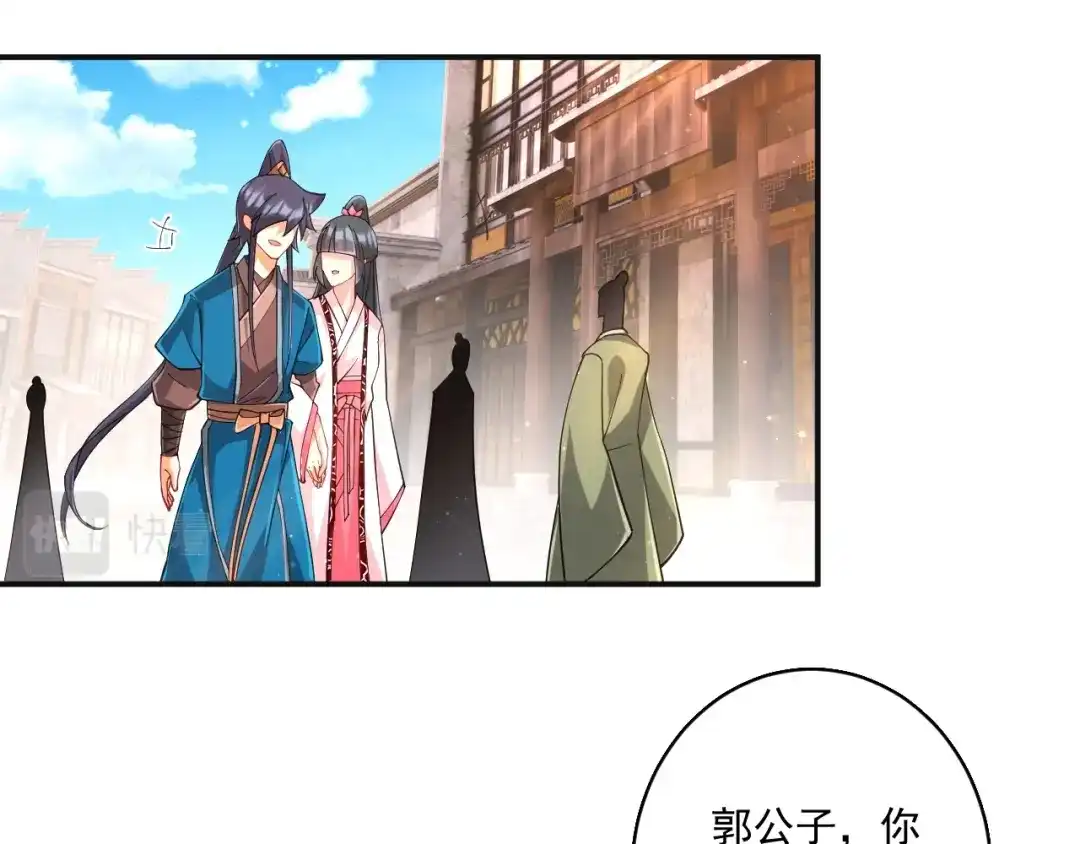《一等家丁》第361话 回豹城 第35页