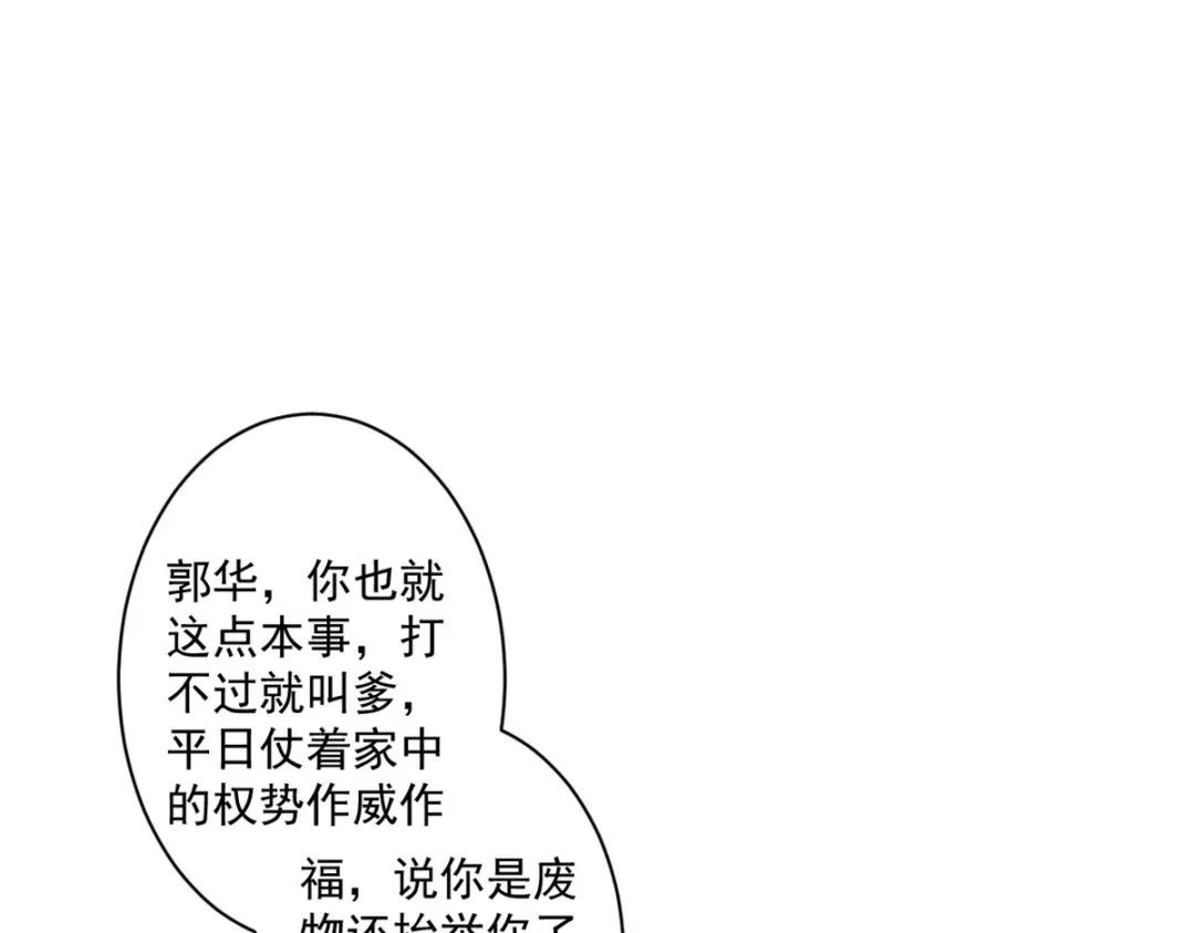 《一等家丁》第362话 豹城城主 第1页