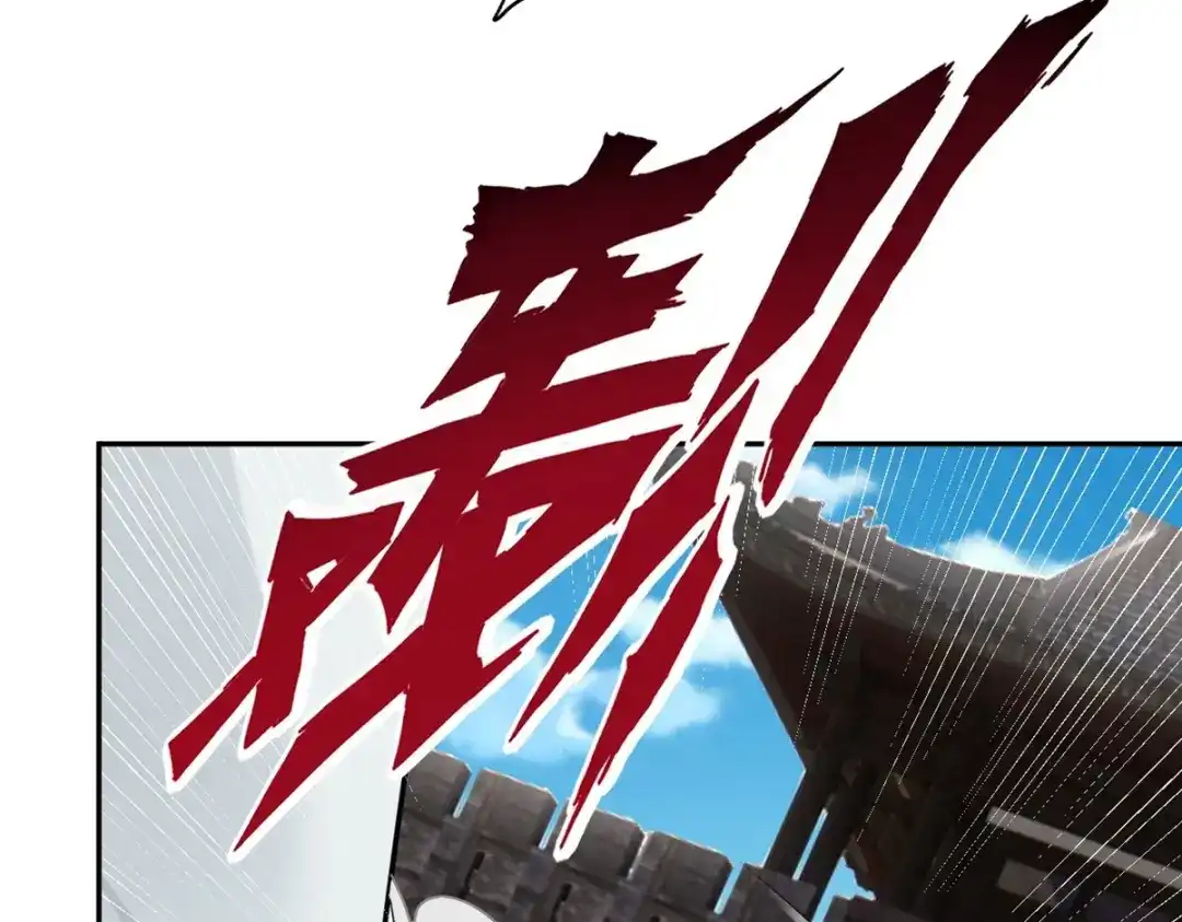 《一等家丁》第362话 豹城城主 第70页
