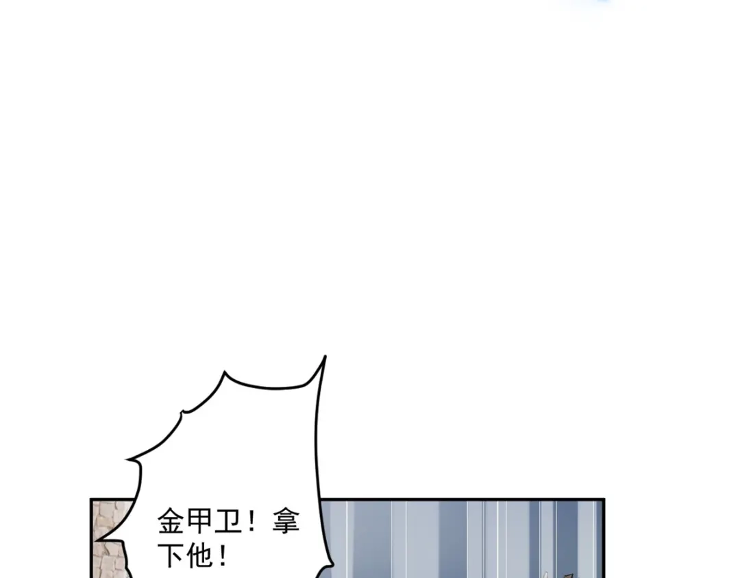 《一等家丁》第362话 豹城城主 第67页