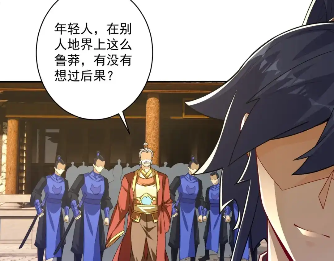 《一等家丁》第362话 豹城城主 第29页