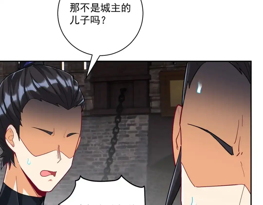 《一等家丁》第362话 豹城城主 第14页