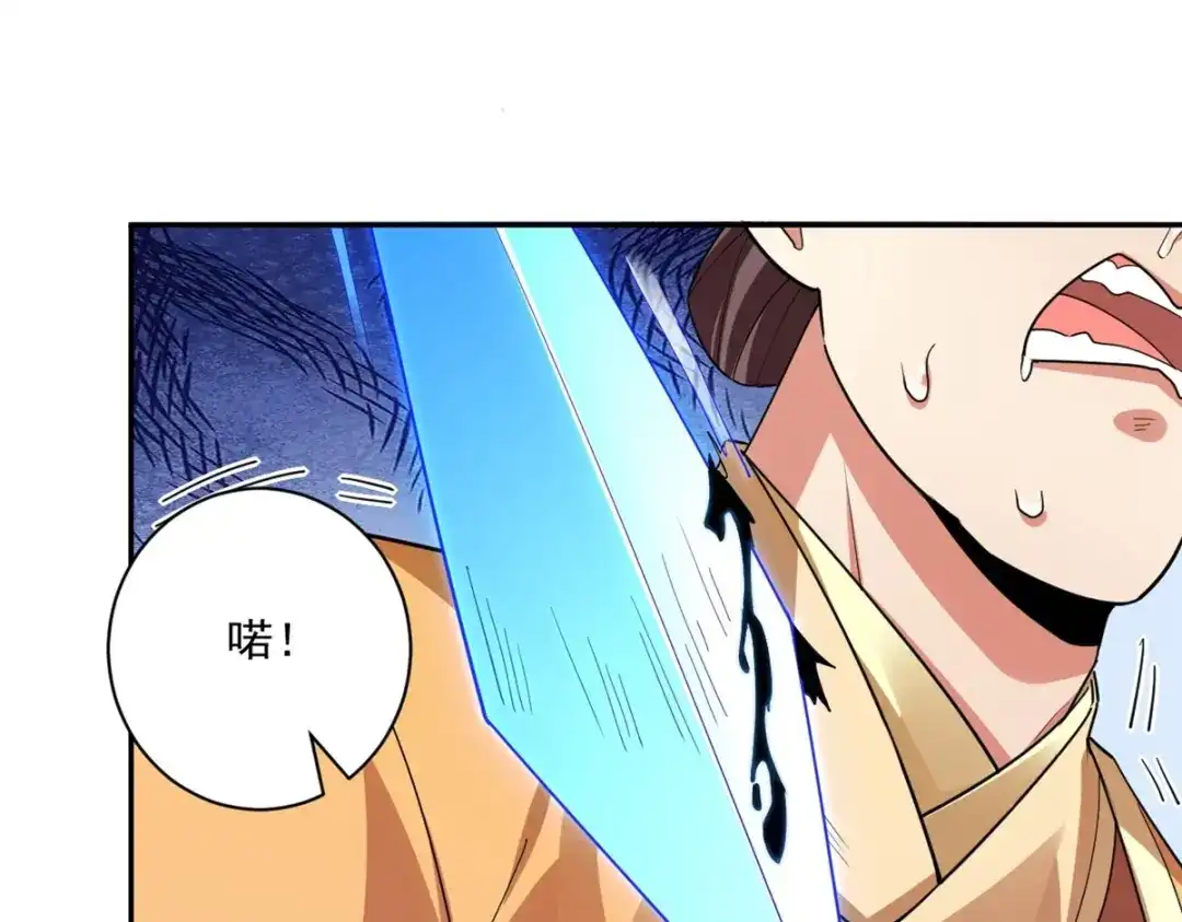 《一等家丁》第362话 豹城城主 第37页