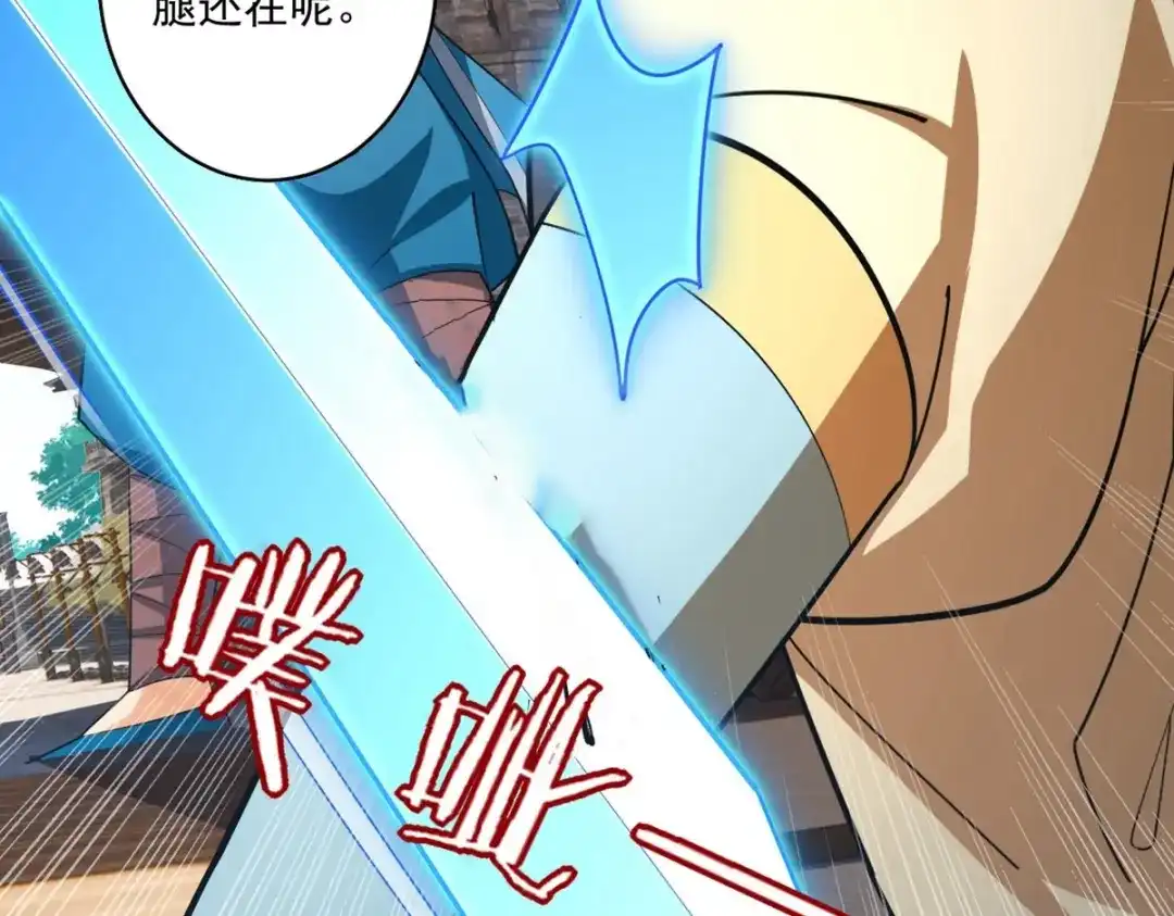 《一等家丁》第362话 豹城城主 第65页