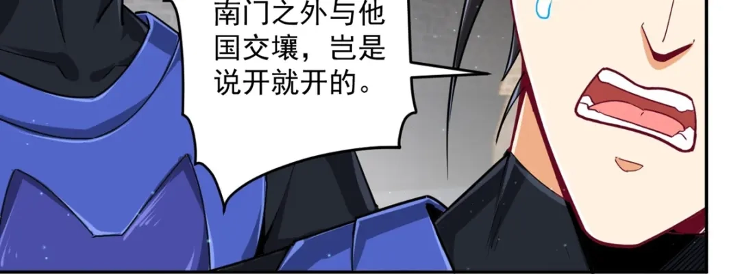 《一等家丁》第362话 豹城城主 第15页