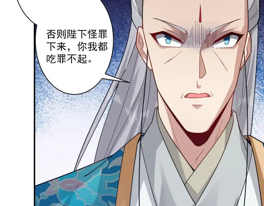 《一等家丁》第362话 豹城城主 第51页