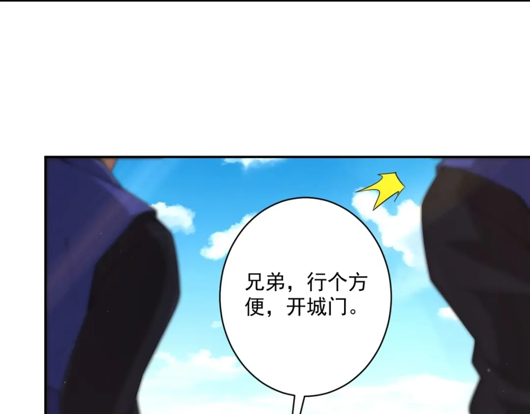 《一等家丁》第362话 豹城城主 第10页