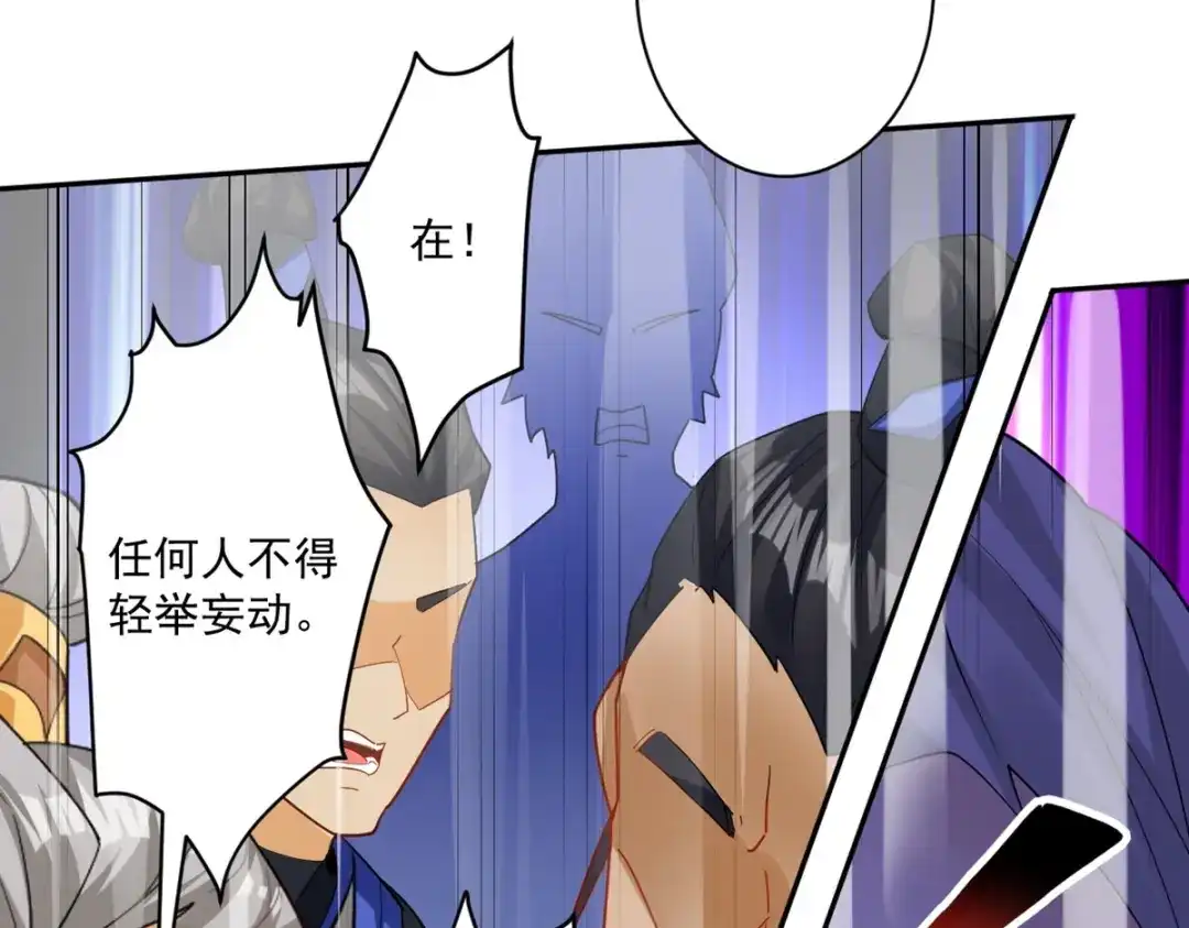 《一等家丁》第362话 豹城城主 第76页