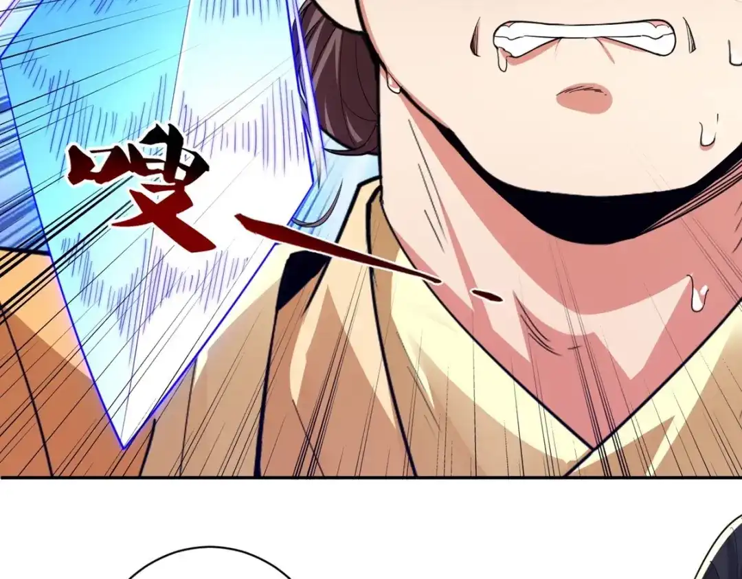 《一等家丁》第362话 豹城城主 第28页