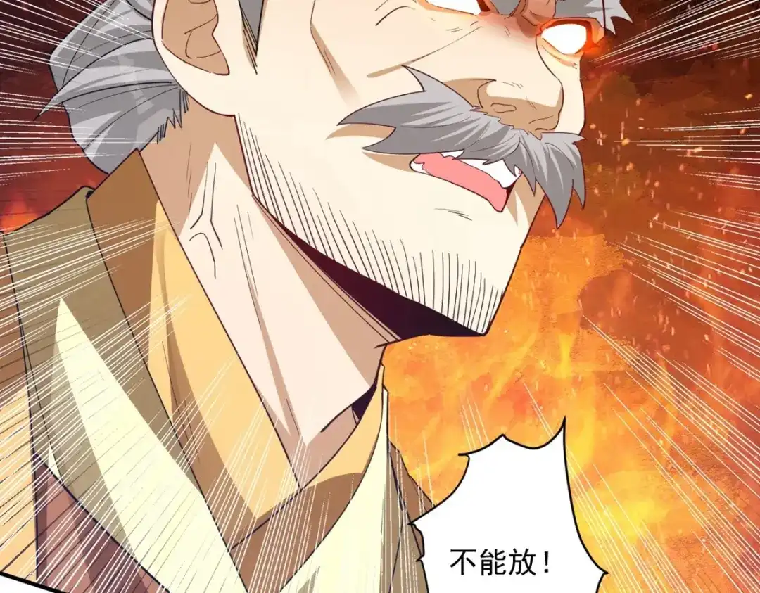 《一等家丁》第362话 豹城城主 第44页