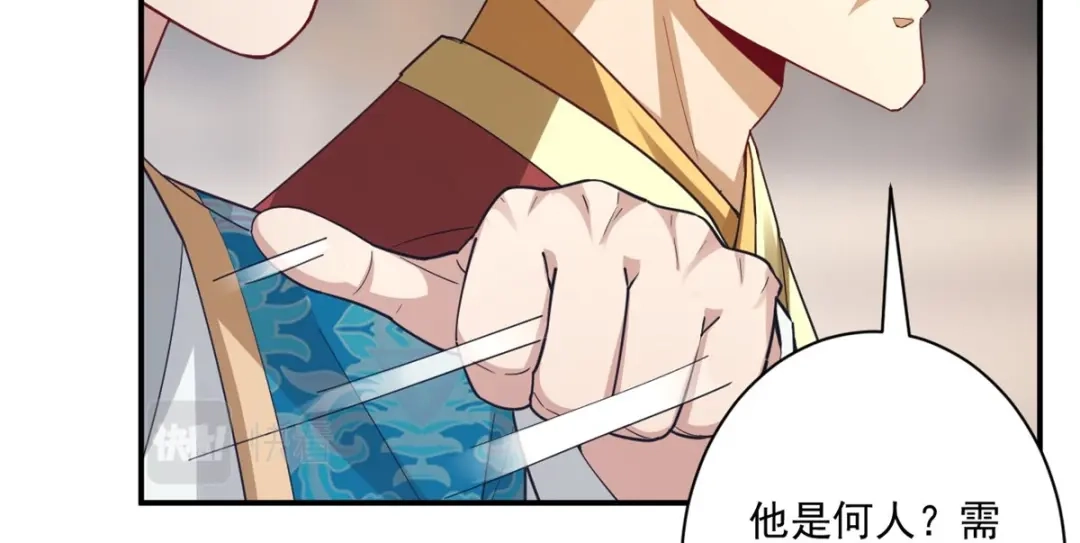 《一等家丁》第362话 豹城城主 第49页