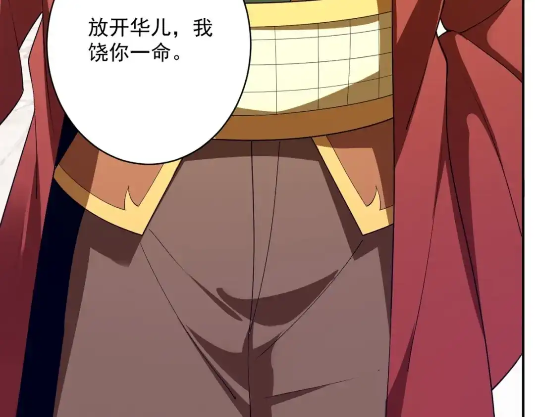《一等家丁》第362话 豹城城主 第33页