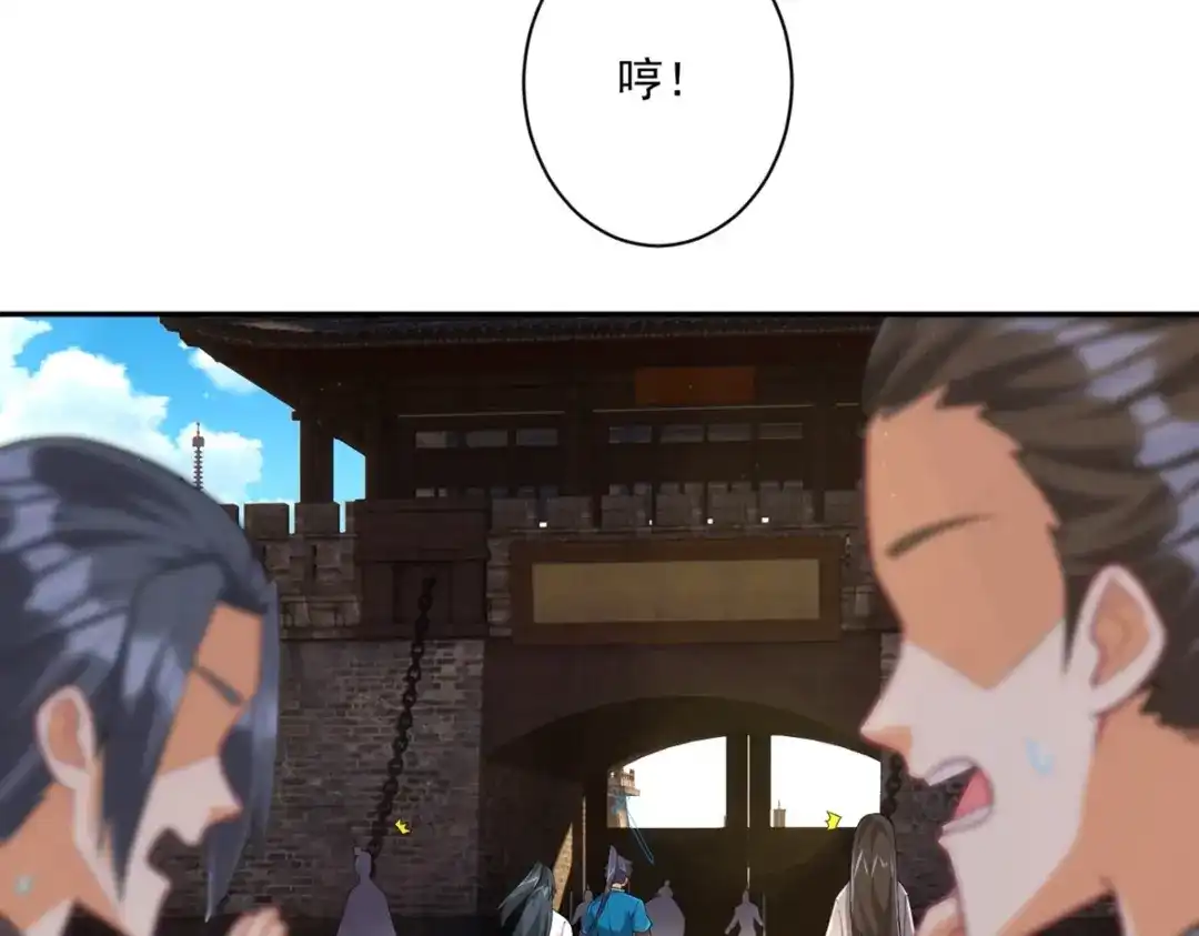 《一等家丁》第362话 豹城城主 第8页