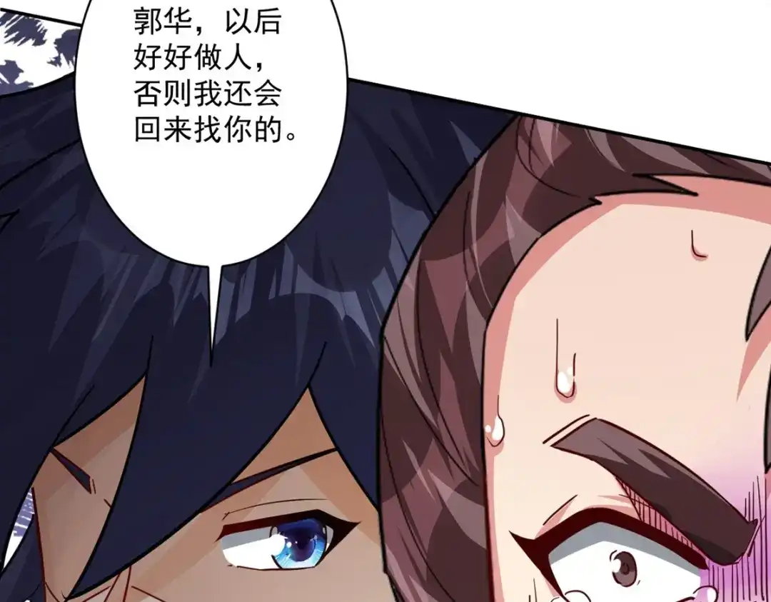 《一等家丁》第363话 逃 第9页
