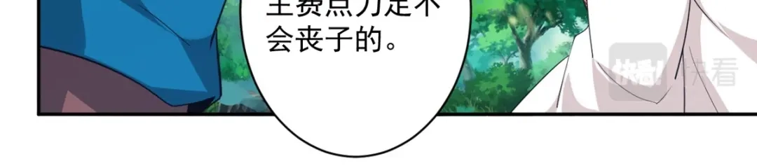 《一等家丁》第363话 逃 第22页