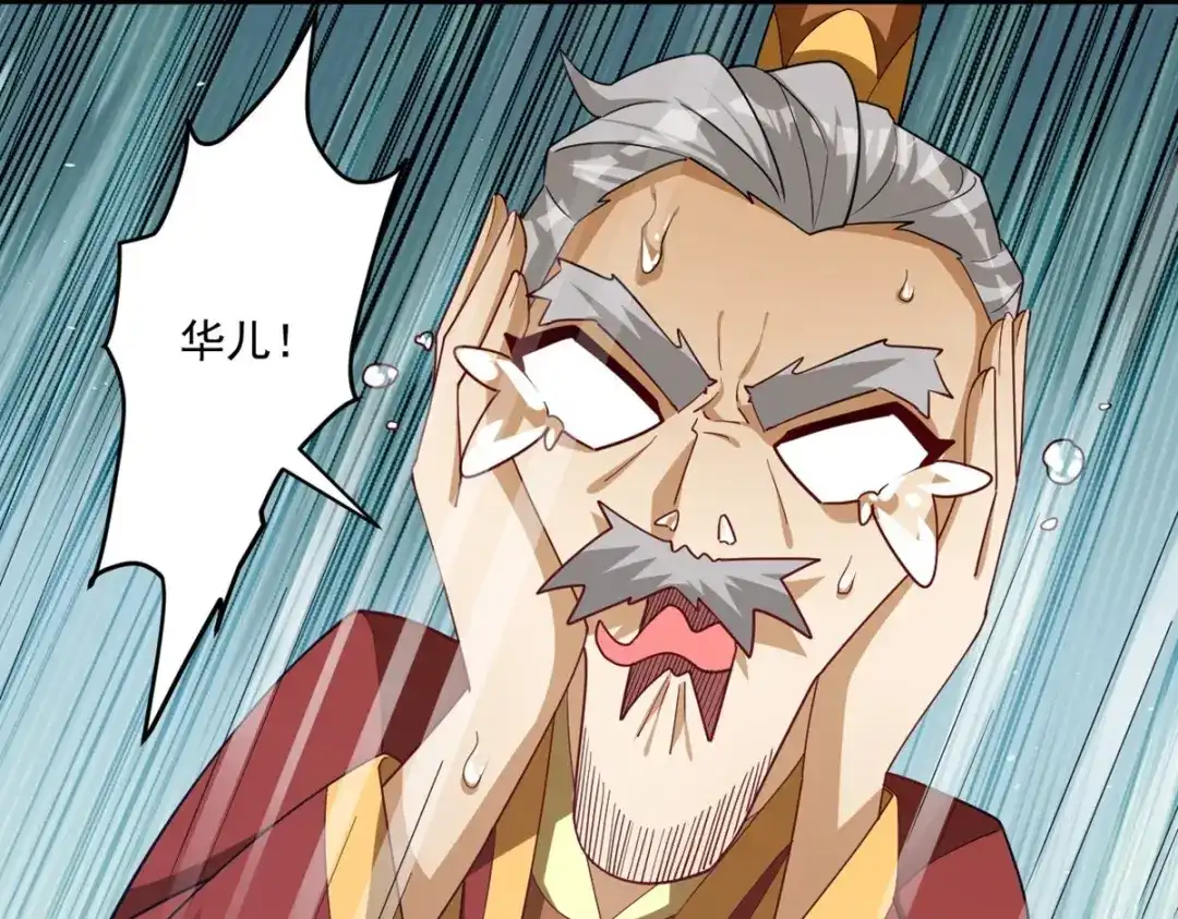 《一等家丁》第363话 逃 第18页