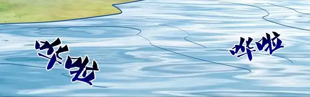 《一等家丁》第363话 逃 第70页