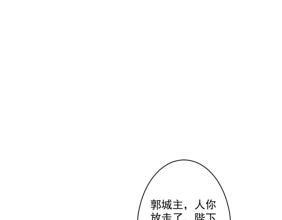 《一等家丁》第363话 逃 第26页