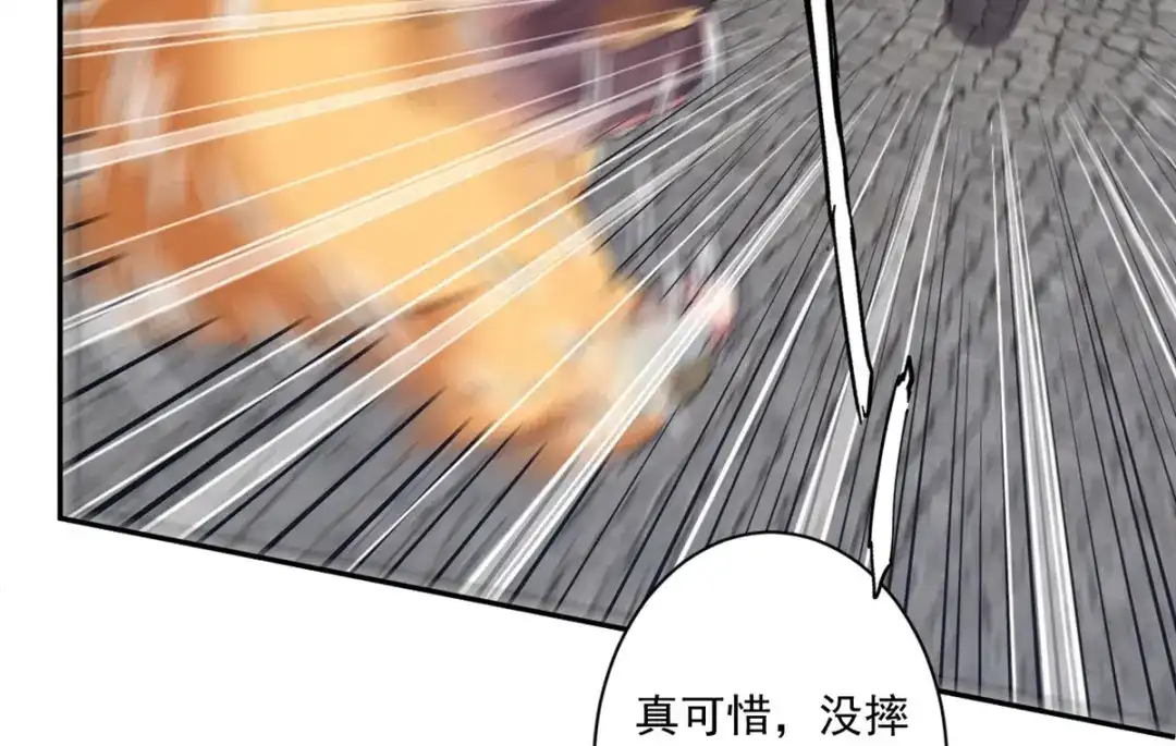 《一等家丁》第363话 逃 第20页