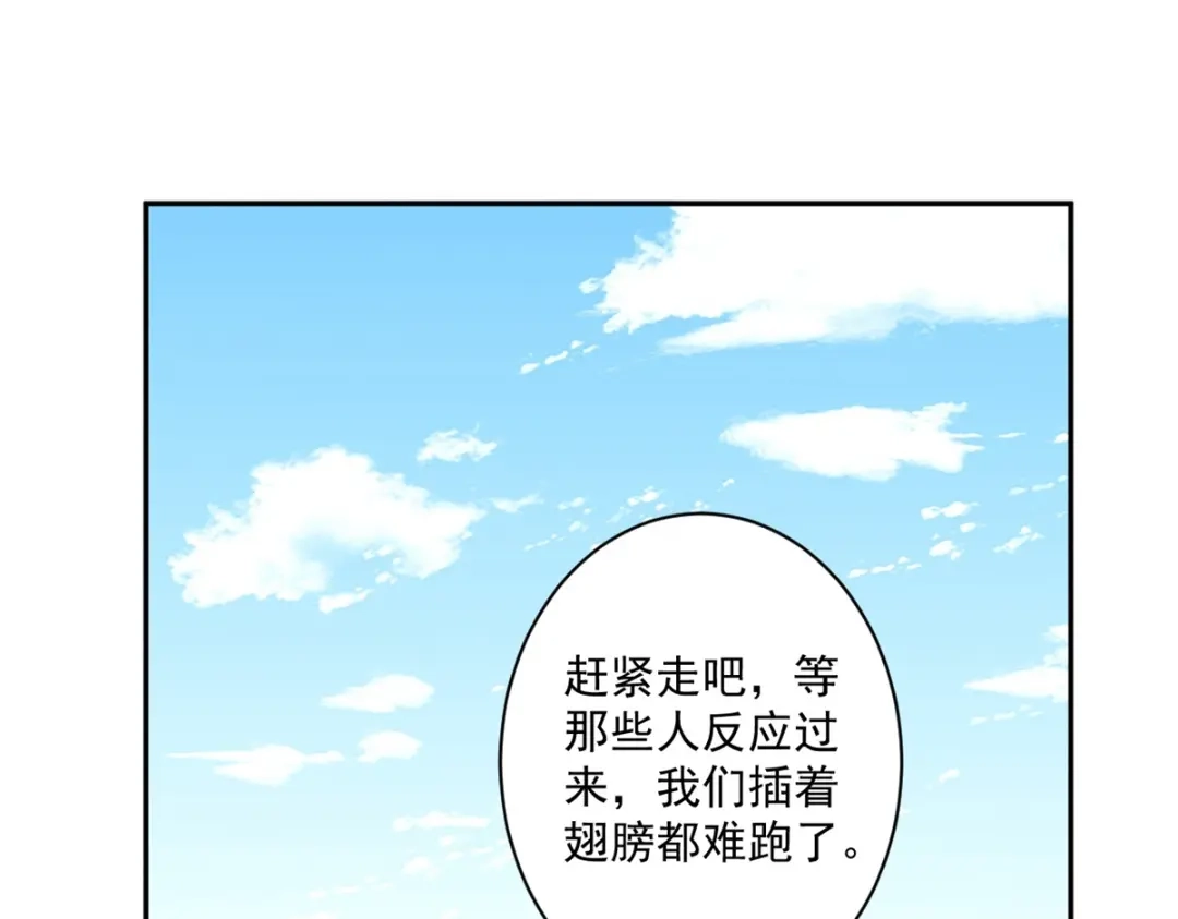 《一等家丁》第363话 逃 第23页