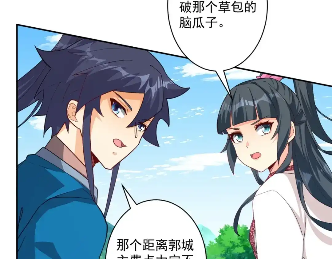 《一等家丁》第363话 逃 第21页
