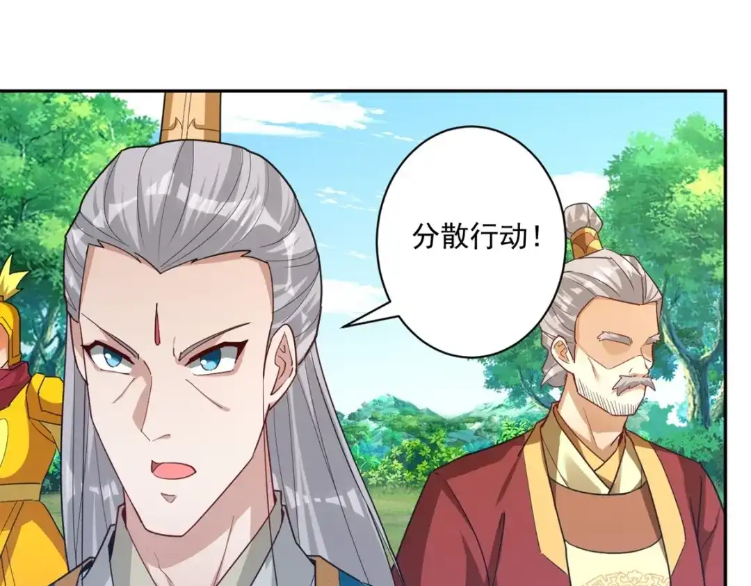 《一等家丁》第363话 逃 第47页