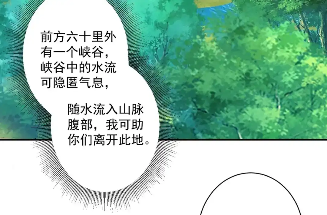 《一等家丁》第363话 逃 第62页