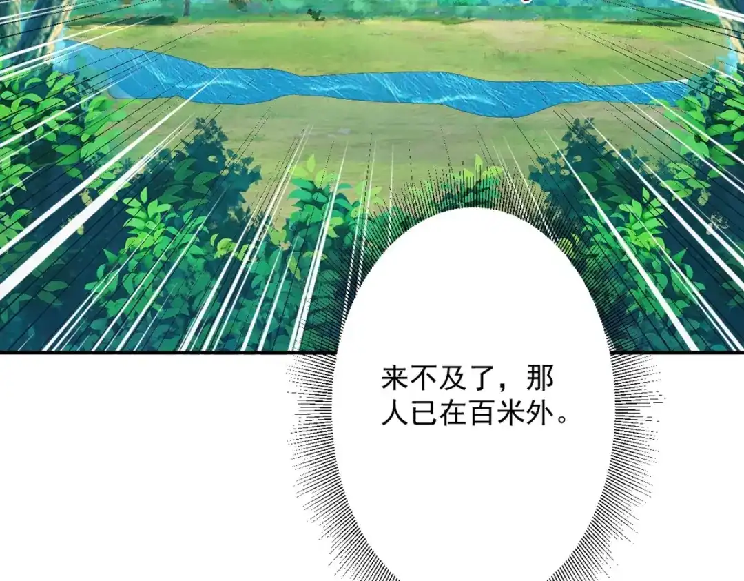 《一等家丁》第363话 逃 第67页