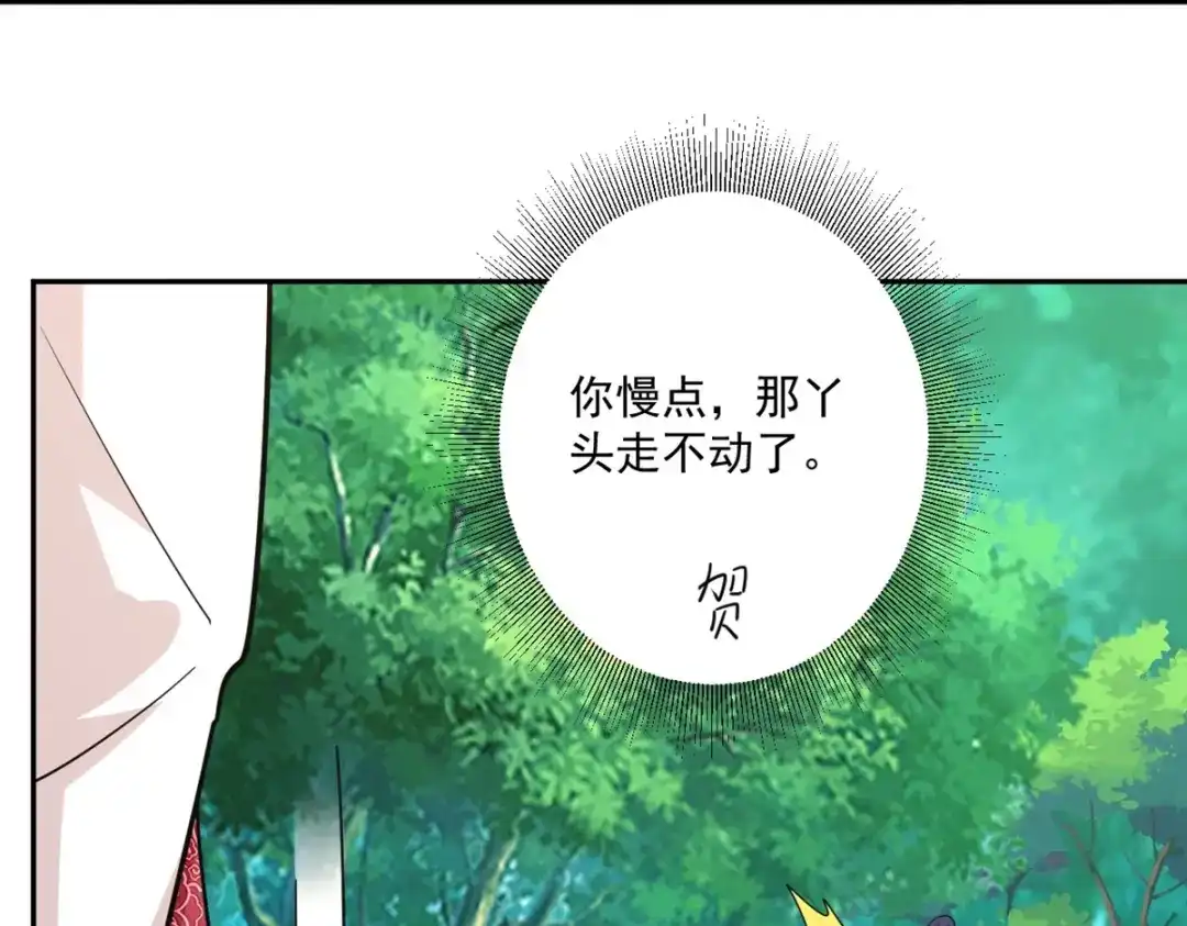 《一等家丁》第363话 逃 第55页